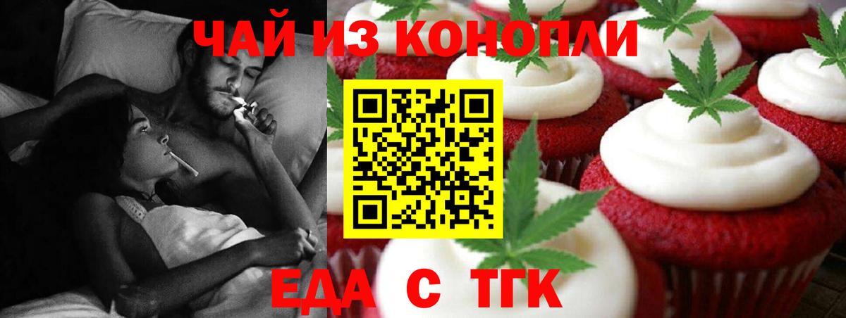 Cannafood конопля  Вход с VPN  Михайловск 