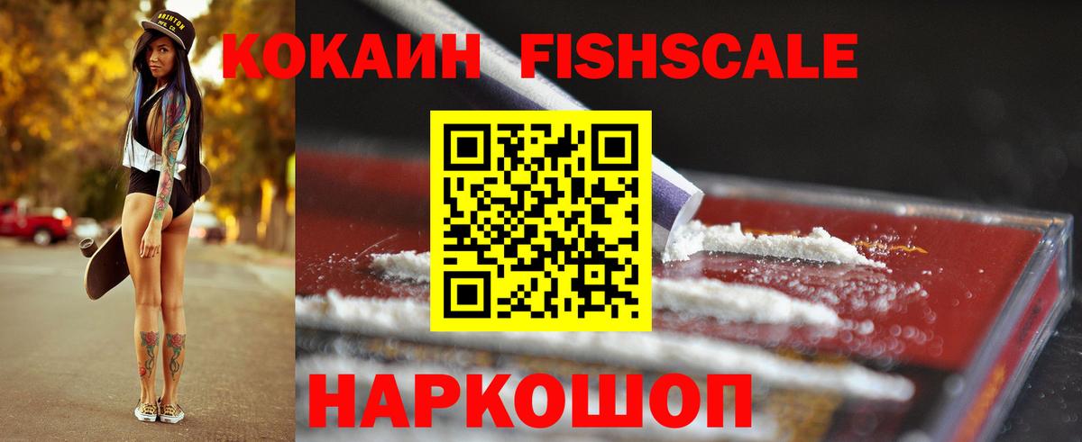 Cocaine VHQ Михайловск