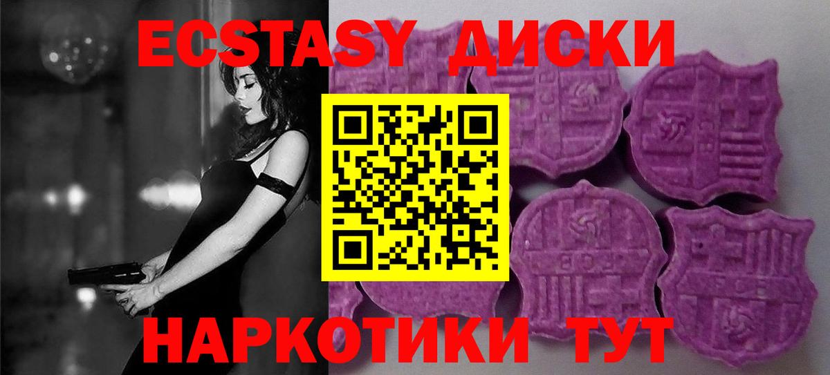 Ecstasy 99% Михайловск