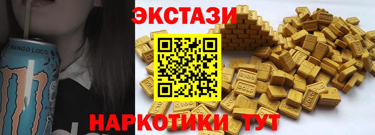 Экстази 300 mg  KRAKEN ССЫЛКА  купить наркотики цена  ЭКСТАЗИ 280 MDMA  Вход с VPN  Михайловск  ЭКСТАЗИ 