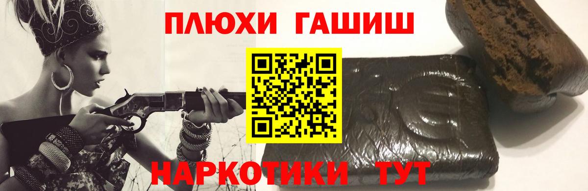 Михайловск  ГАШ  ГАШИШ Cannabis  Вход с VPN  Гашиш гашик 