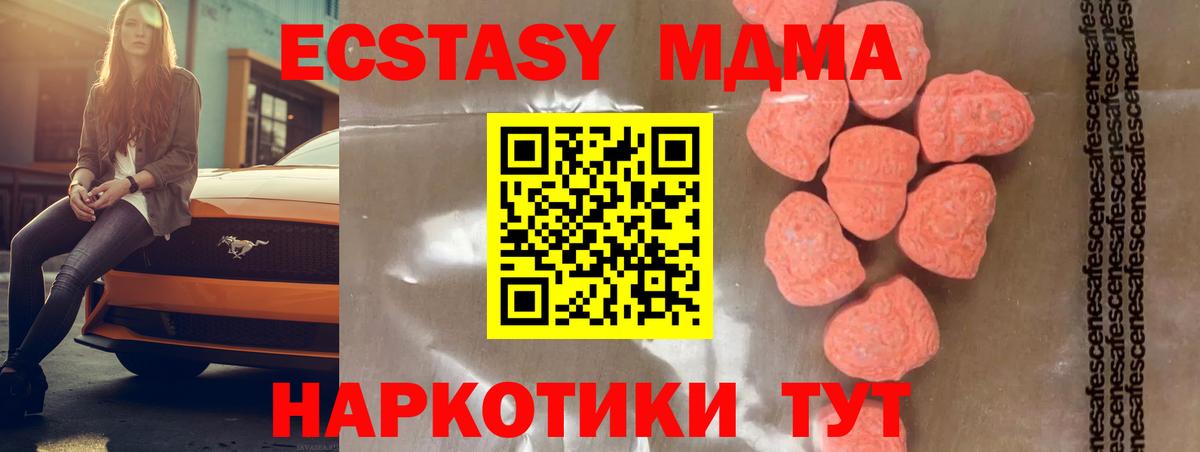 Михайловск  MDMA молли  MDMA  Вход с VPN  MDMA VHQ 
