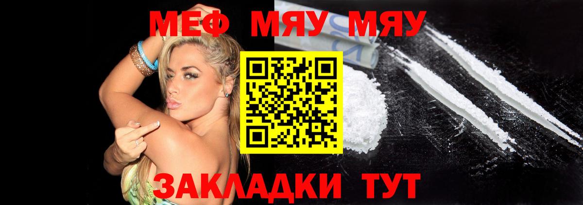 Бошки Шишки  Cocaine  Вход с VPN  ТГК  Михайловск  Меф   ГАШ 