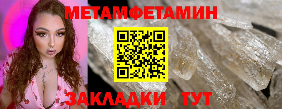 МЕТАМФЕТАМИН винт  МЕТАМФЕТАМИН винт  Вход с VPN  Михайловск 