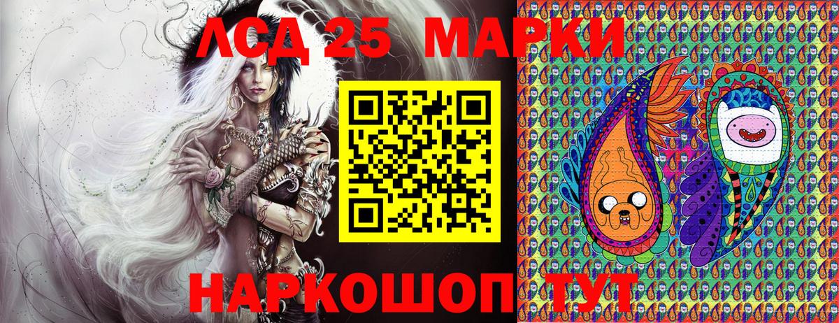 Марки 25I-NBOMe 1,5мг  Марки 25I-NBOMe 1,5мг  Вход с VPN  Михайловск 
