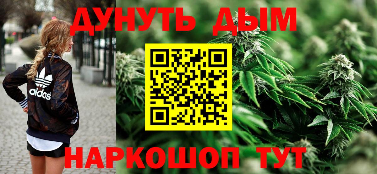Марихуана марихуана  Шишки марихуана THC 21%  Каннабис Bruce Banner  Михайловск  Вход с VPN 